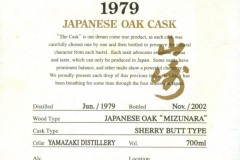 Suntory-23yo-1979